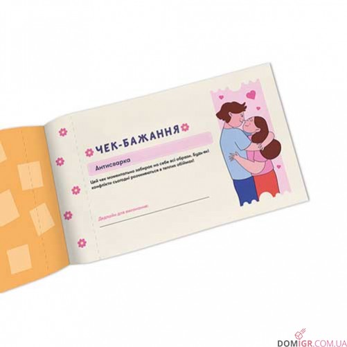 Чекова книжка бажань для неї: Моменти